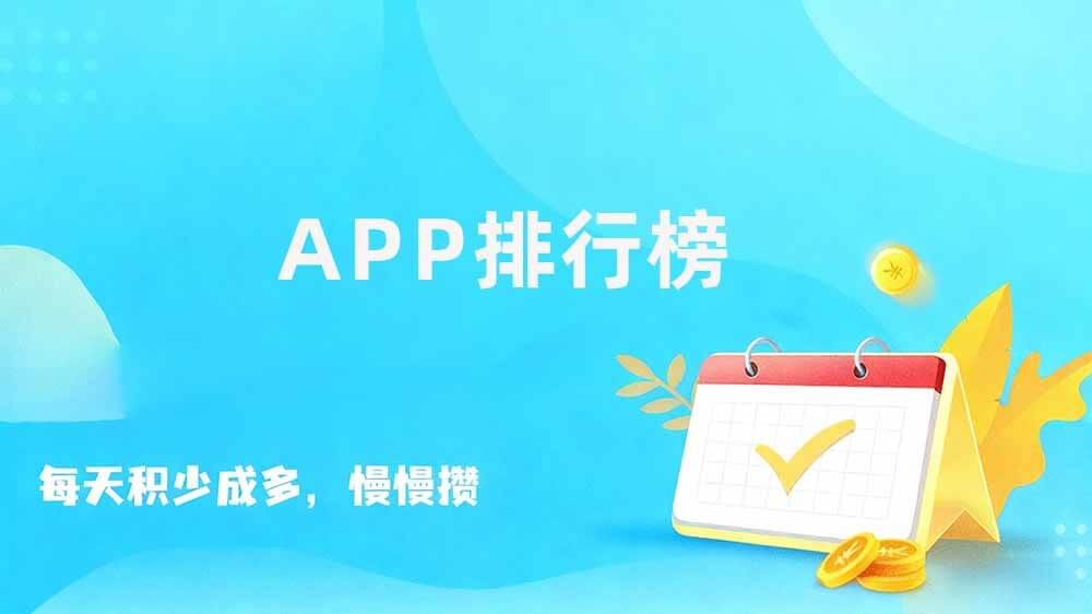十大悬赏平台app排行榜汇总